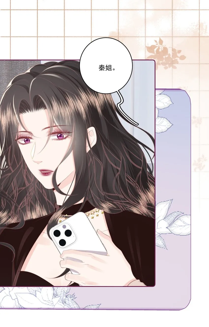 028 金丝雀的本分 第17页