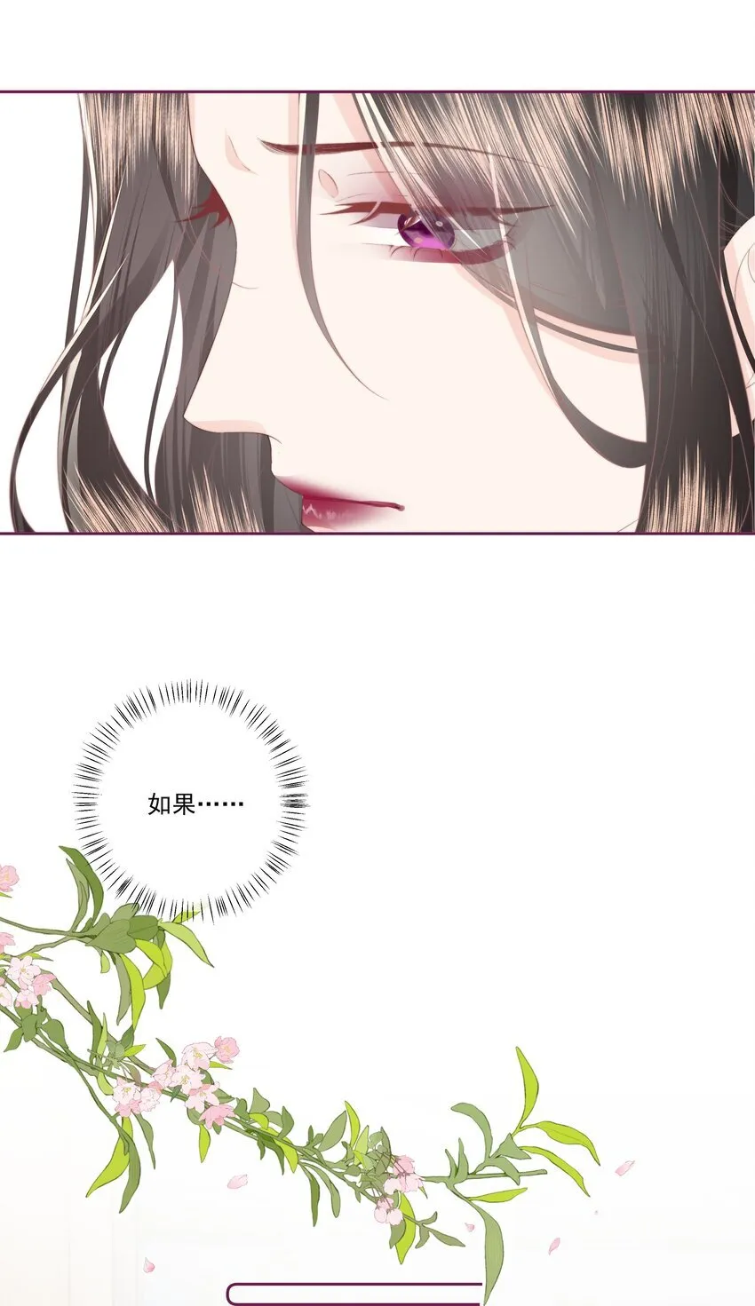 028 金丝雀的本分 第20页