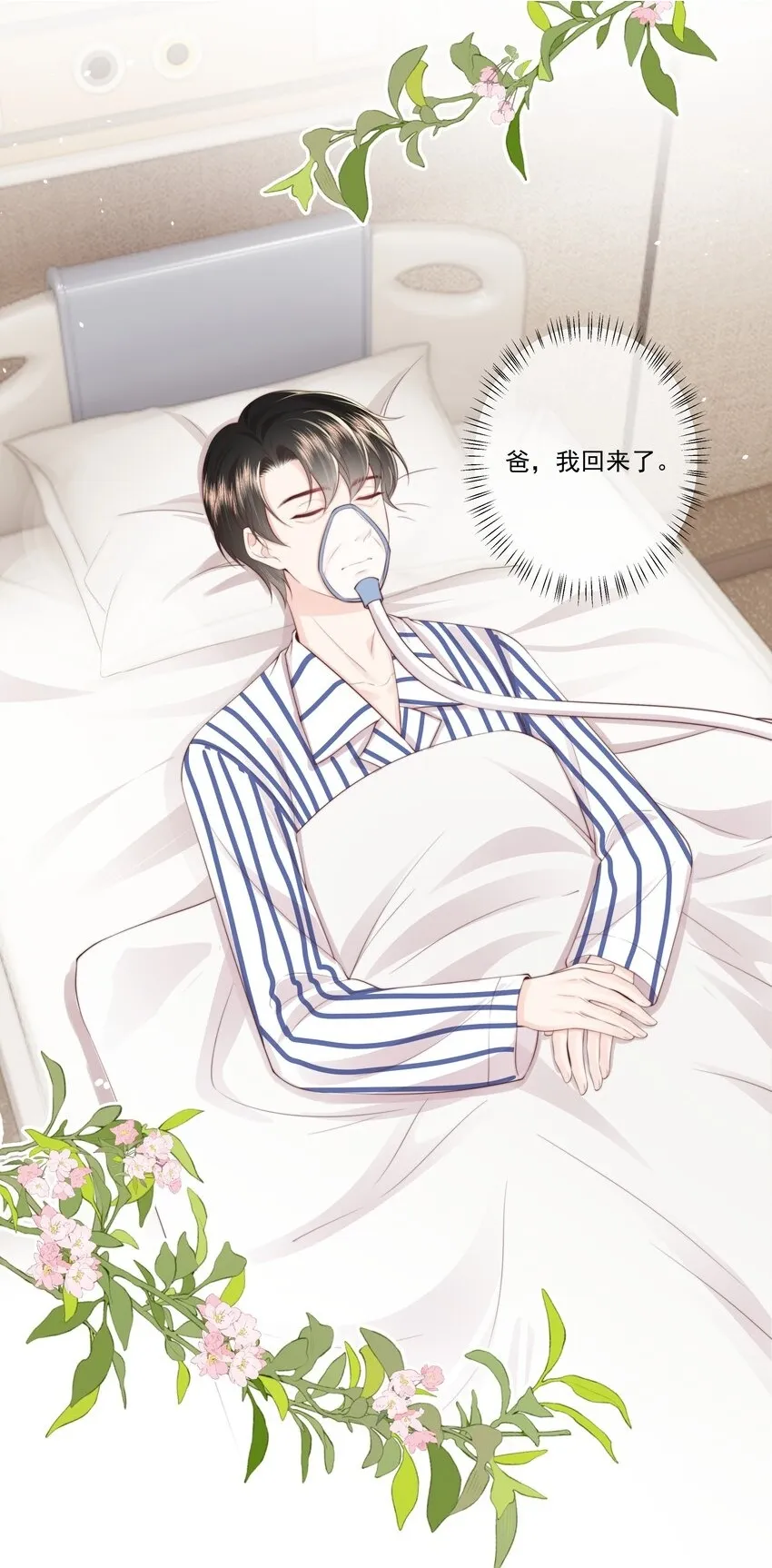 029 无迹可寻 第2页