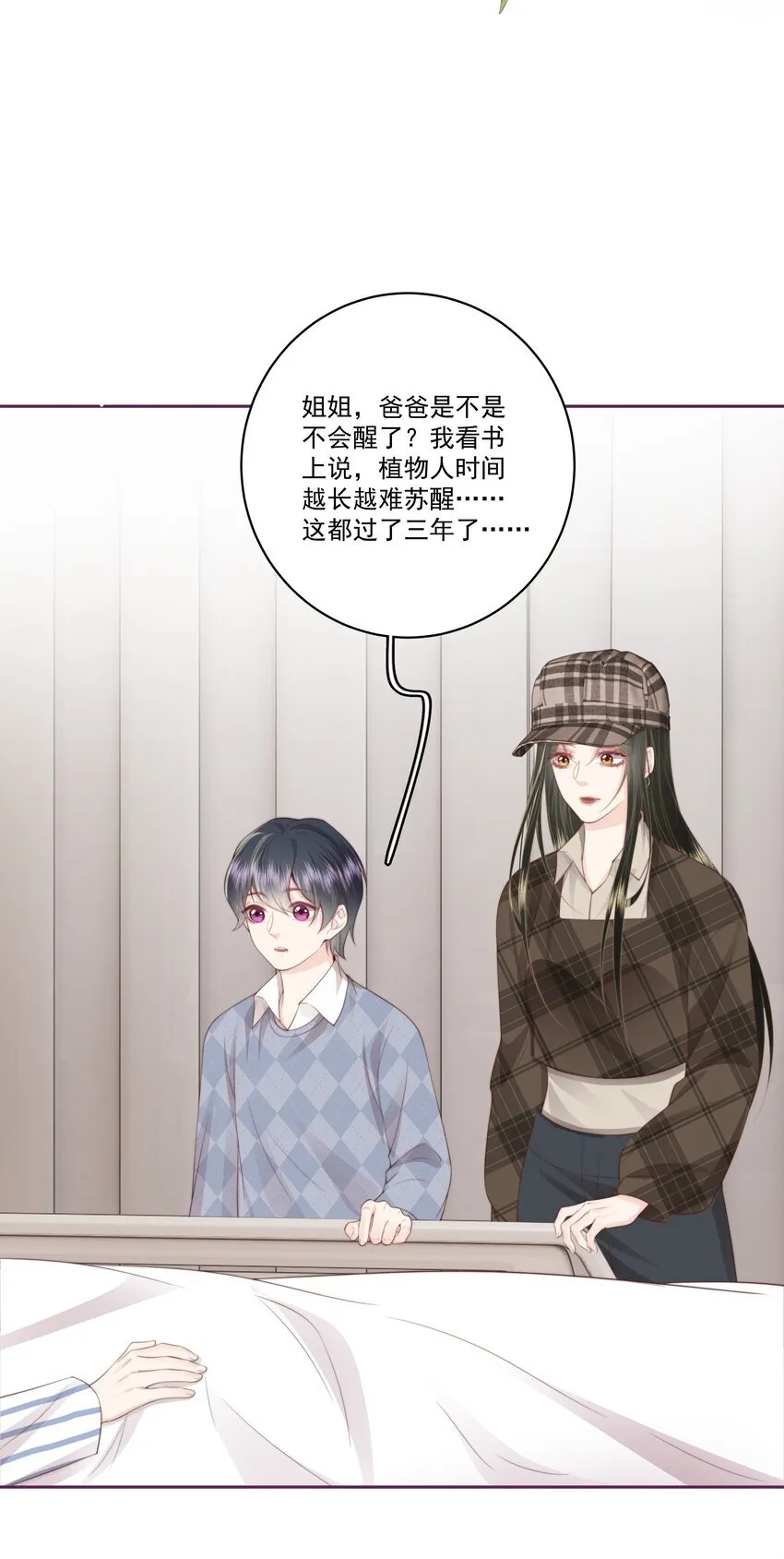 029 无迹可寻 第3页