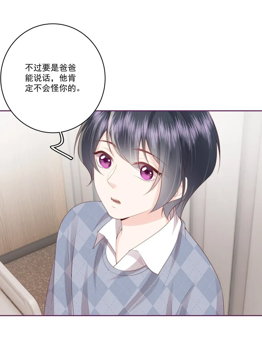 029 无迹可寻 第4页