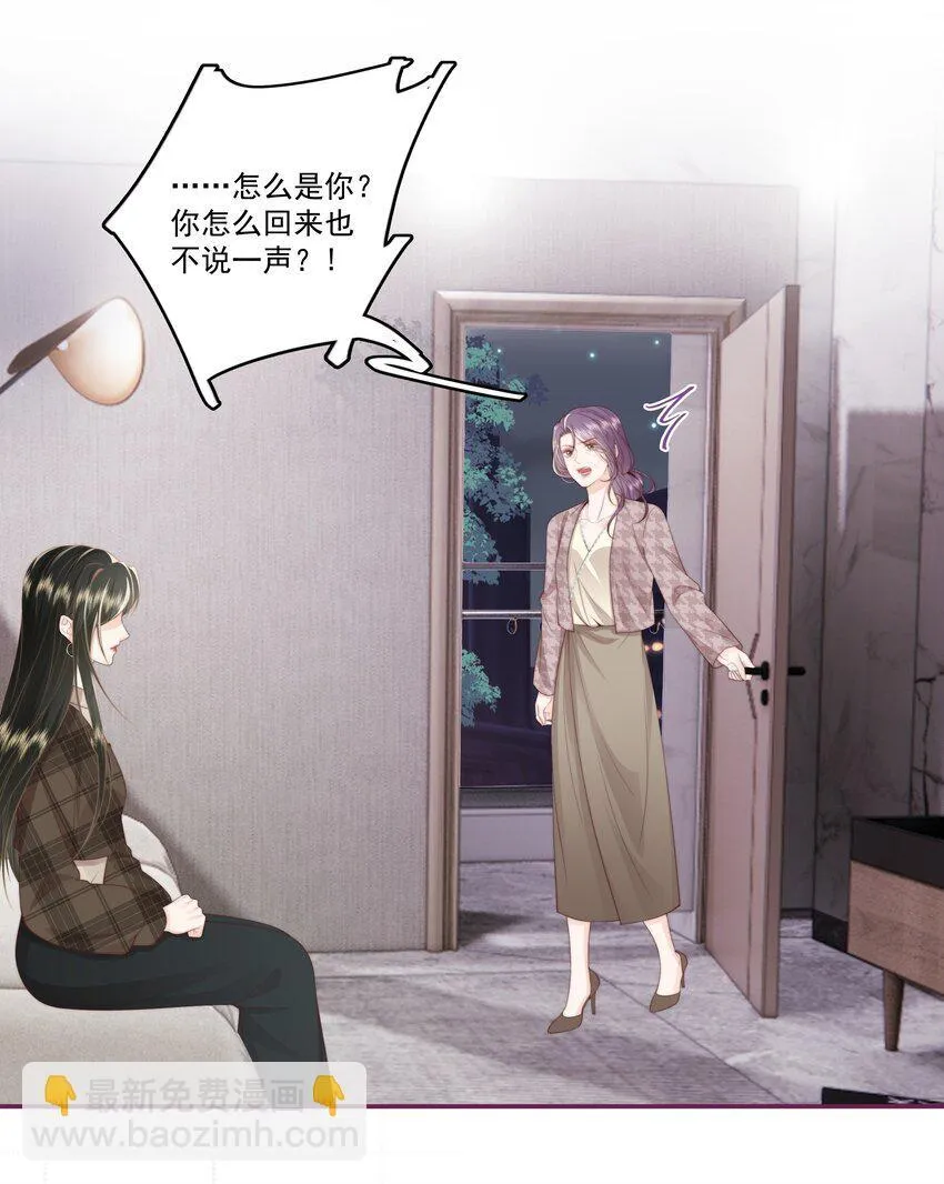 029 无迹可寻 第8页