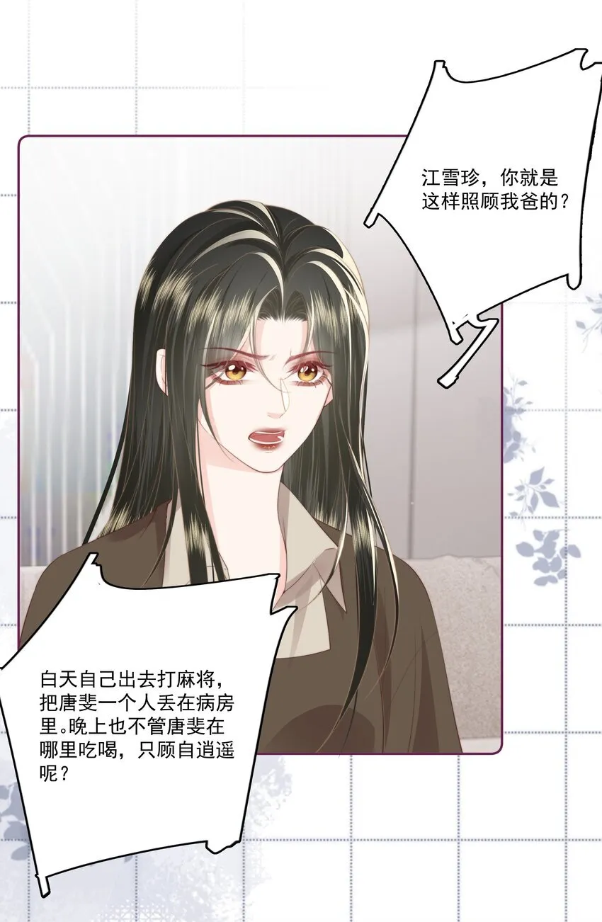 029 无迹可寻 第9页