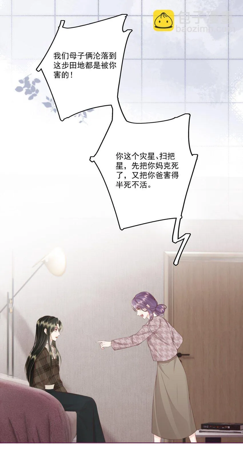 029 无迹可寻 第11页