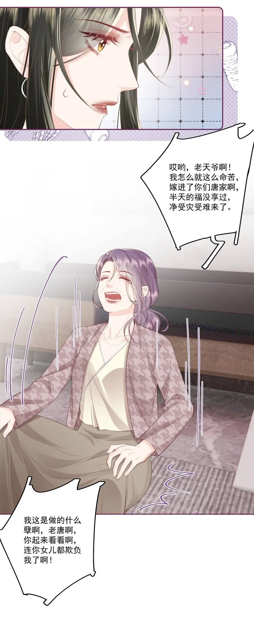 029 无迹可寻 第12页
