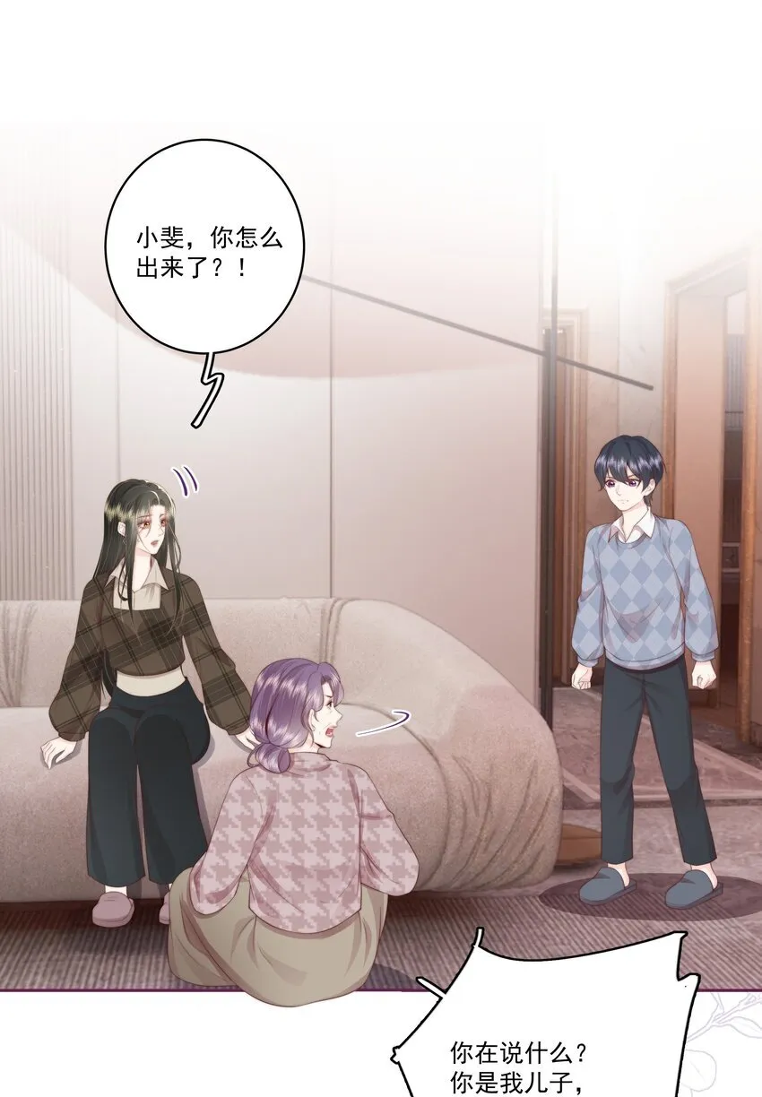 029 无迹可寻 第15页