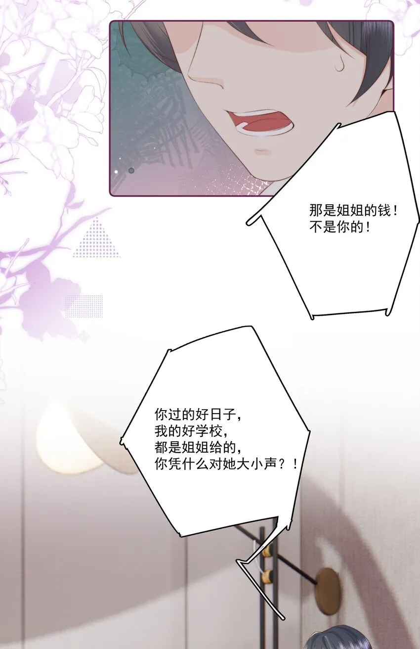 029 无迹可寻 第18页