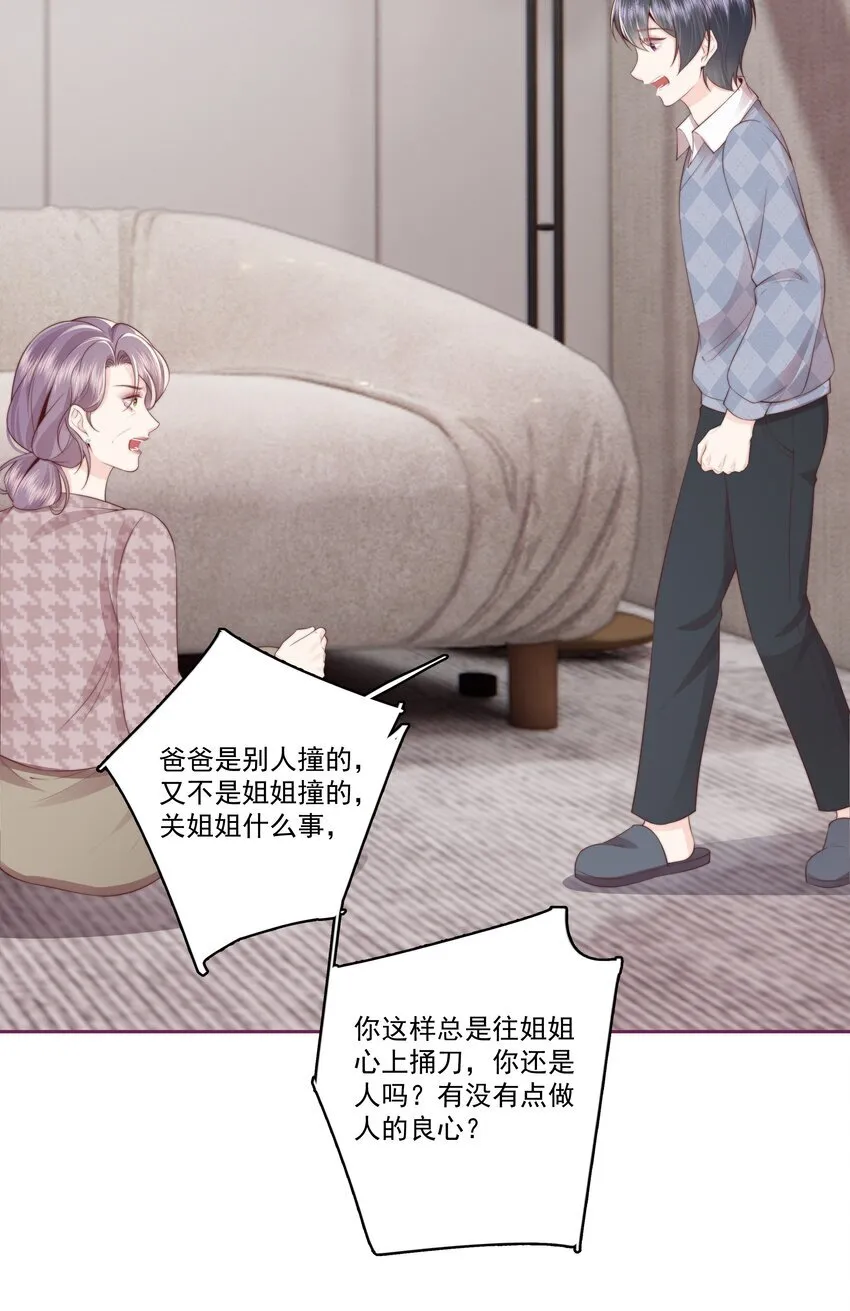 029 无迹可寻 第19页