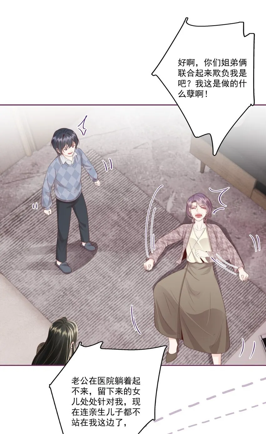029 无迹可寻 第20页