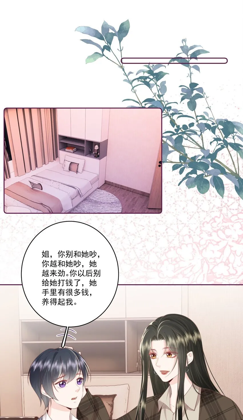 029 无迹可寻 第22页