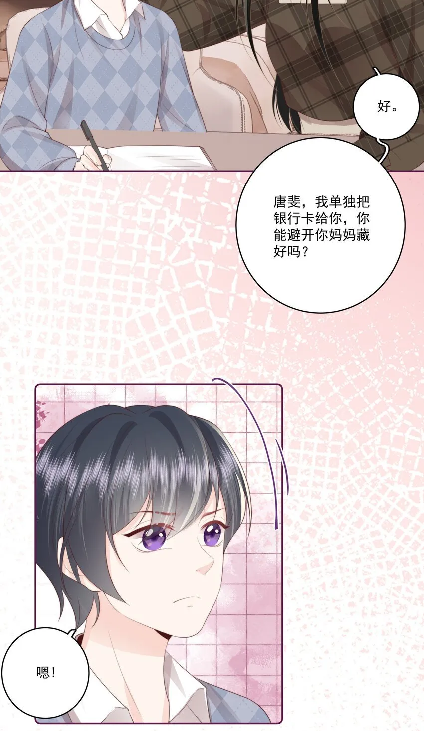029 无迹可寻 第23页