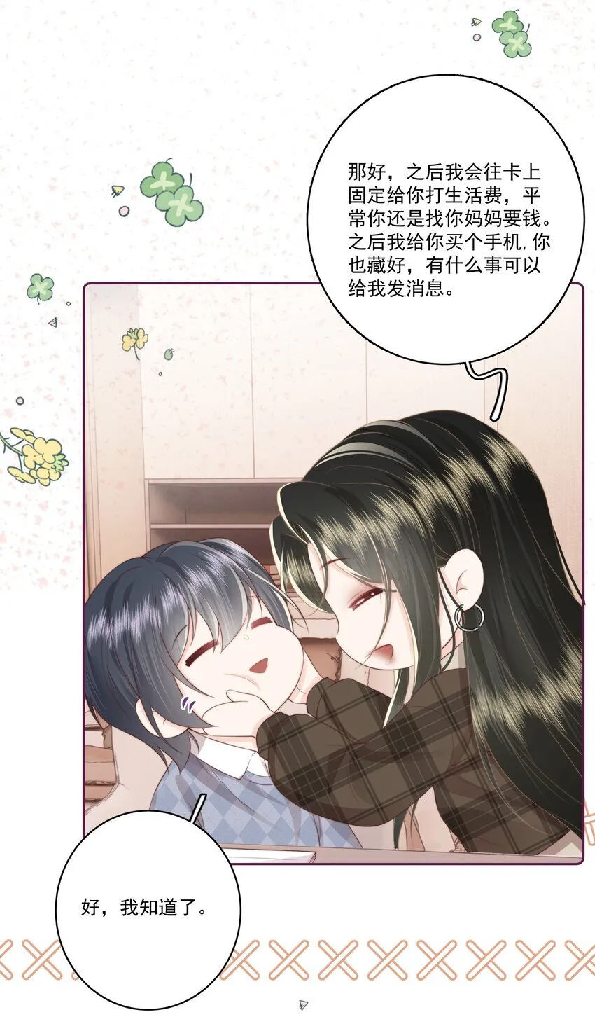 029 无迹可寻 第24页