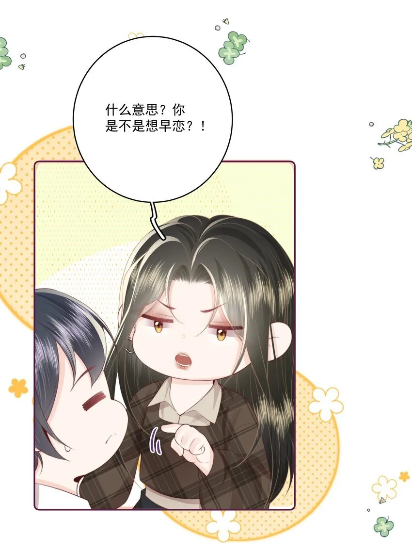 029 无迹可寻 第26页