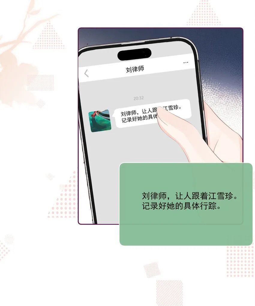 029 无迹可寻 第30页