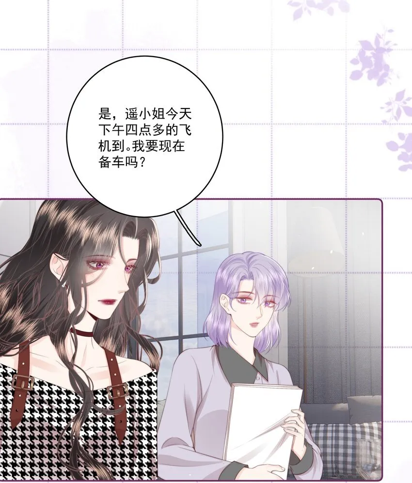 030 都是她 第3页