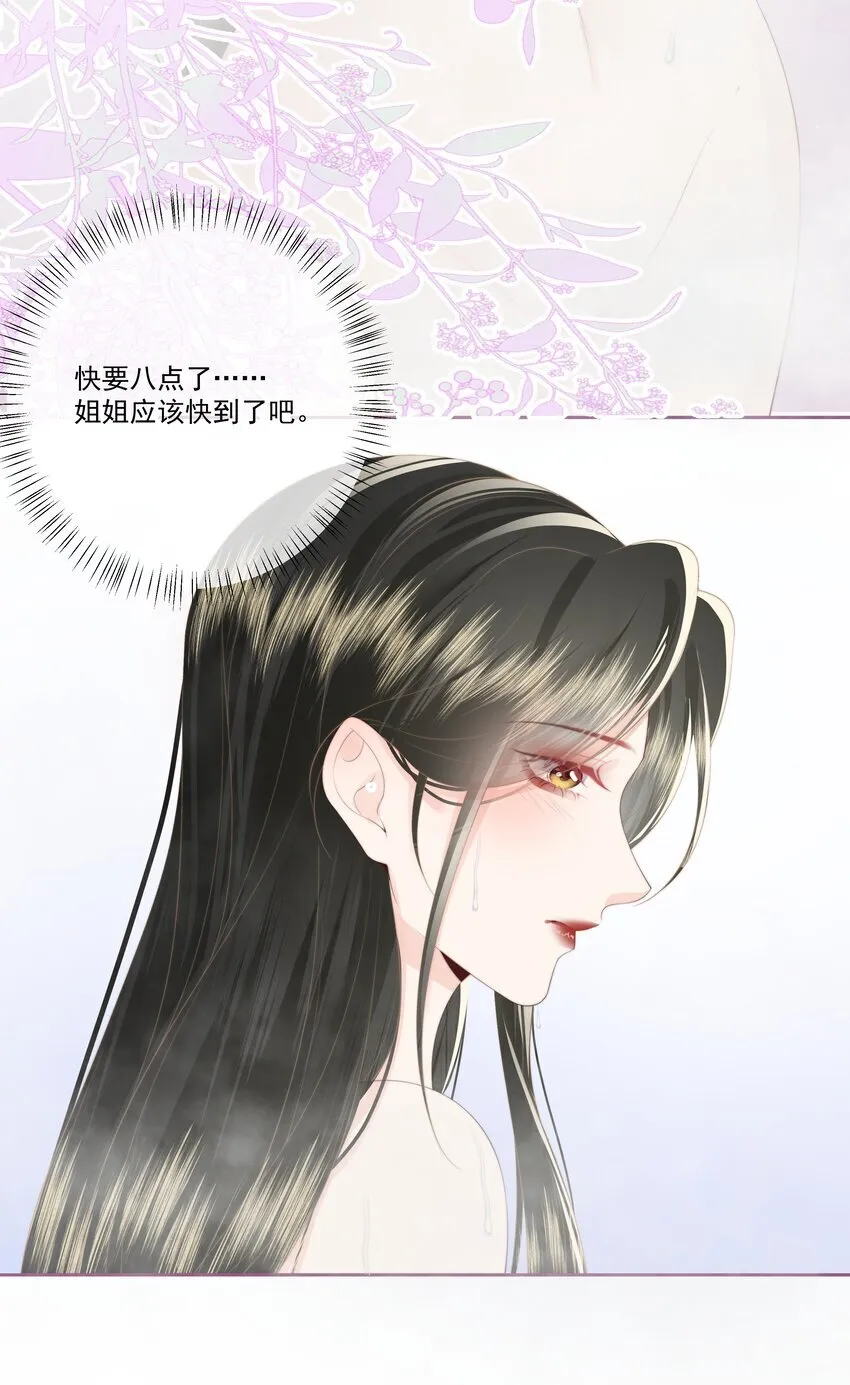 030 都是她 第9页
