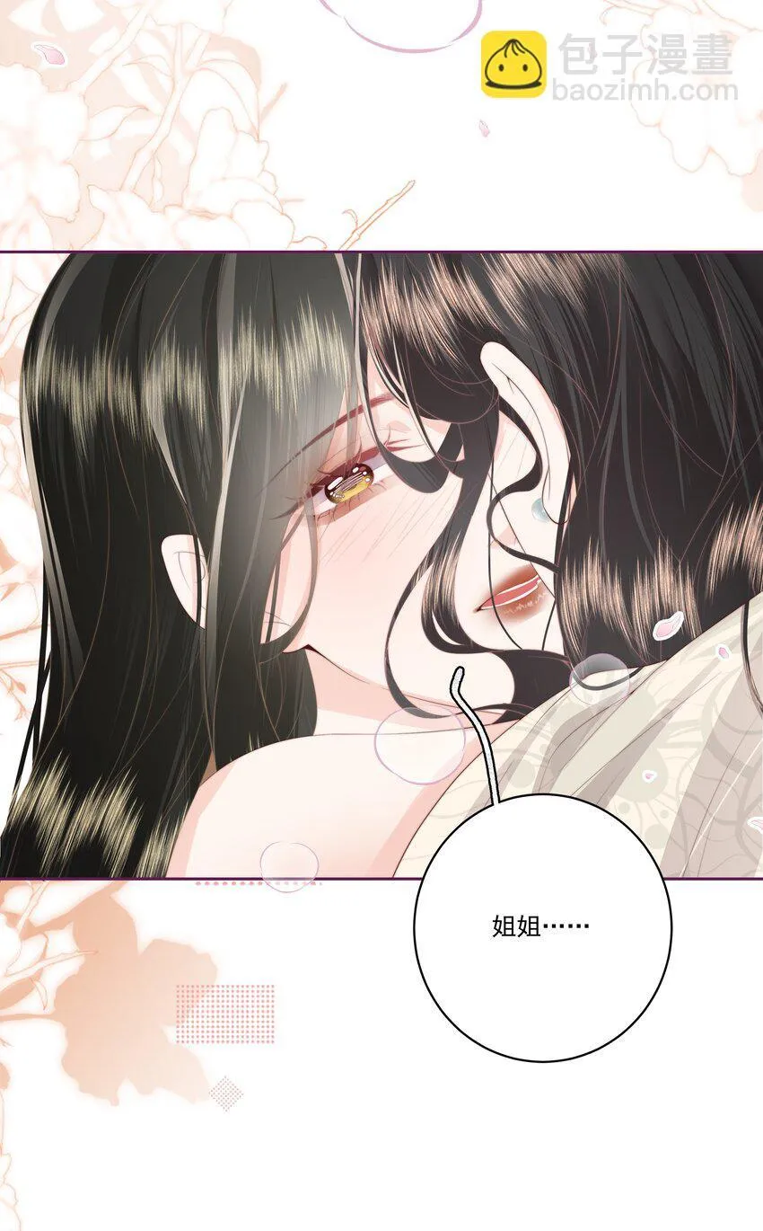 030 都是她 第17页