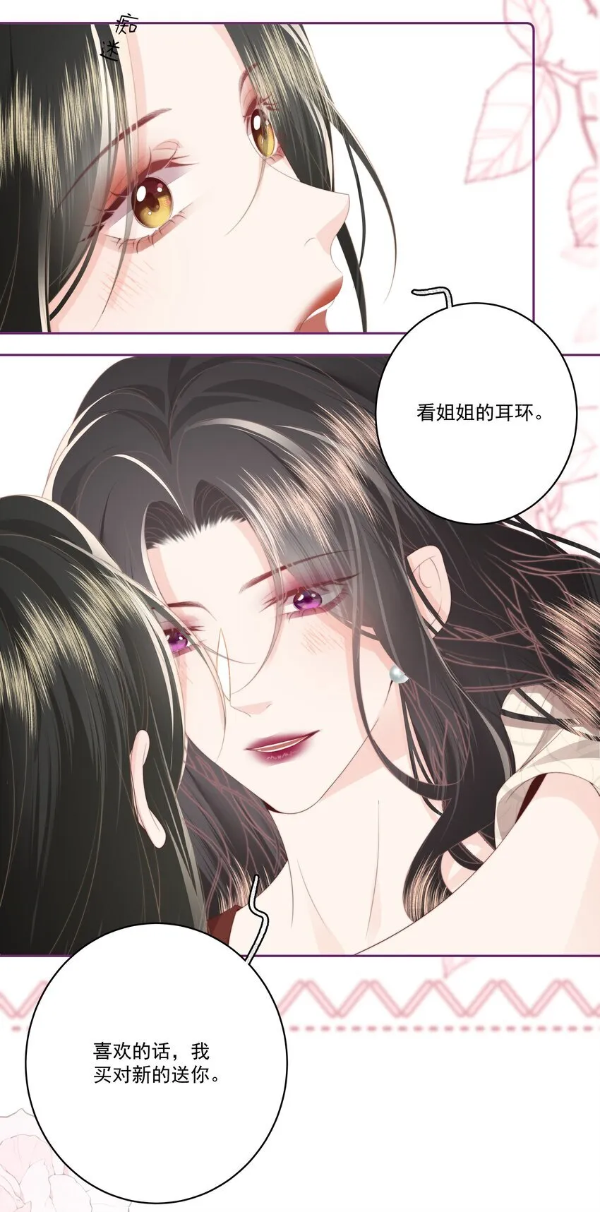 030 都是她 第19页