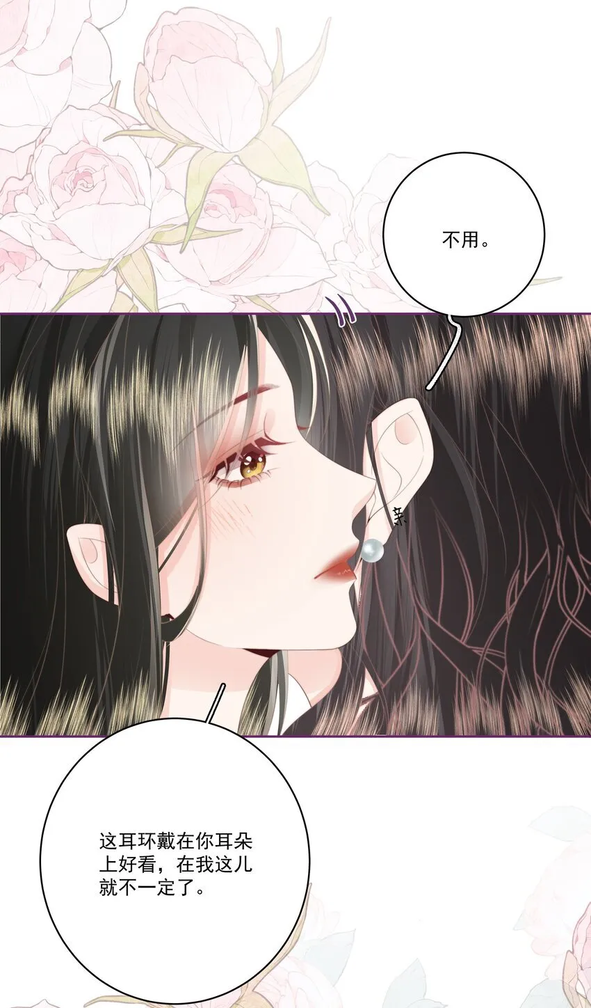 030 都是她 第20页