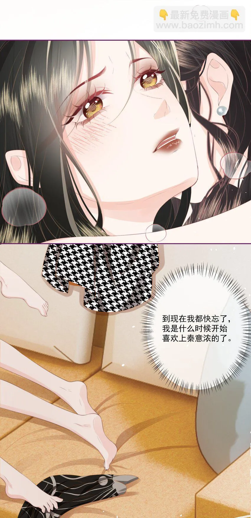 030 都是她 第30页