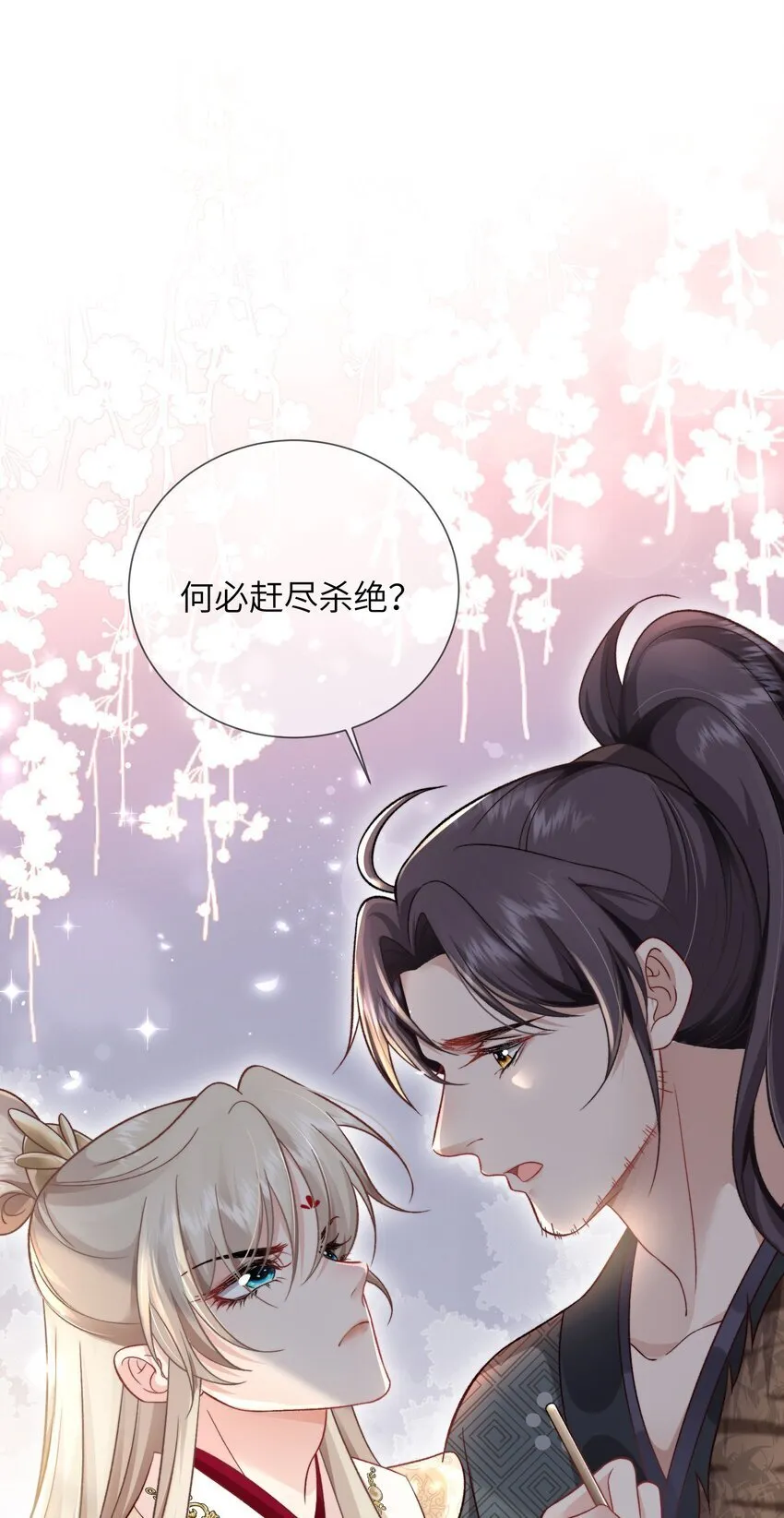 07 我会护你 第3页