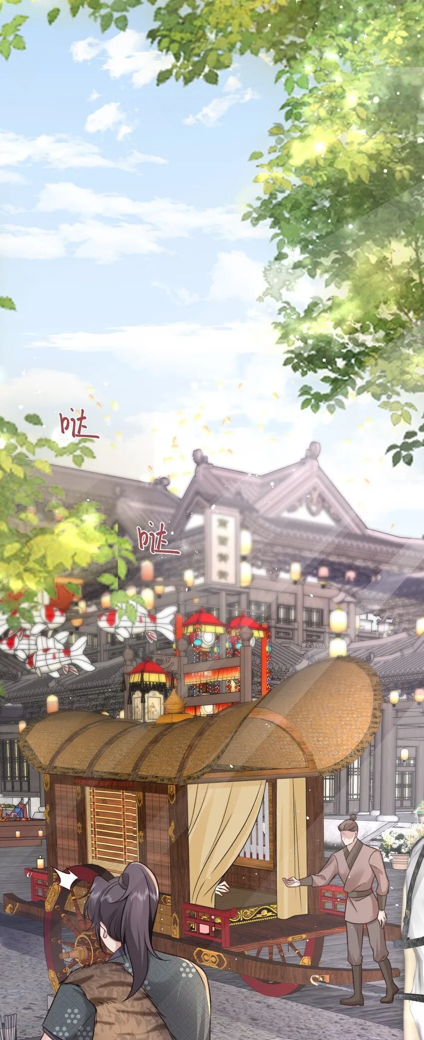 05 娘子 第40页