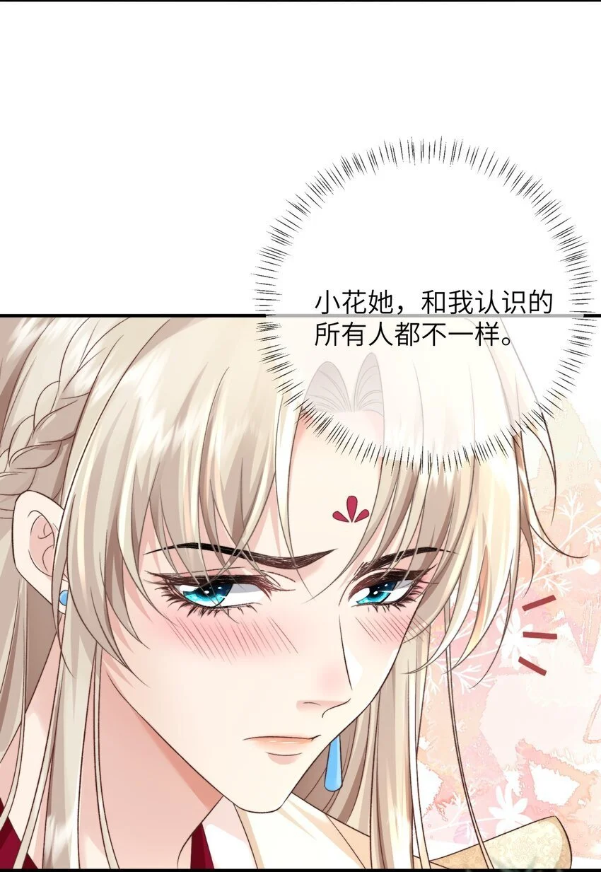 10 不要再摸了！ 第15页