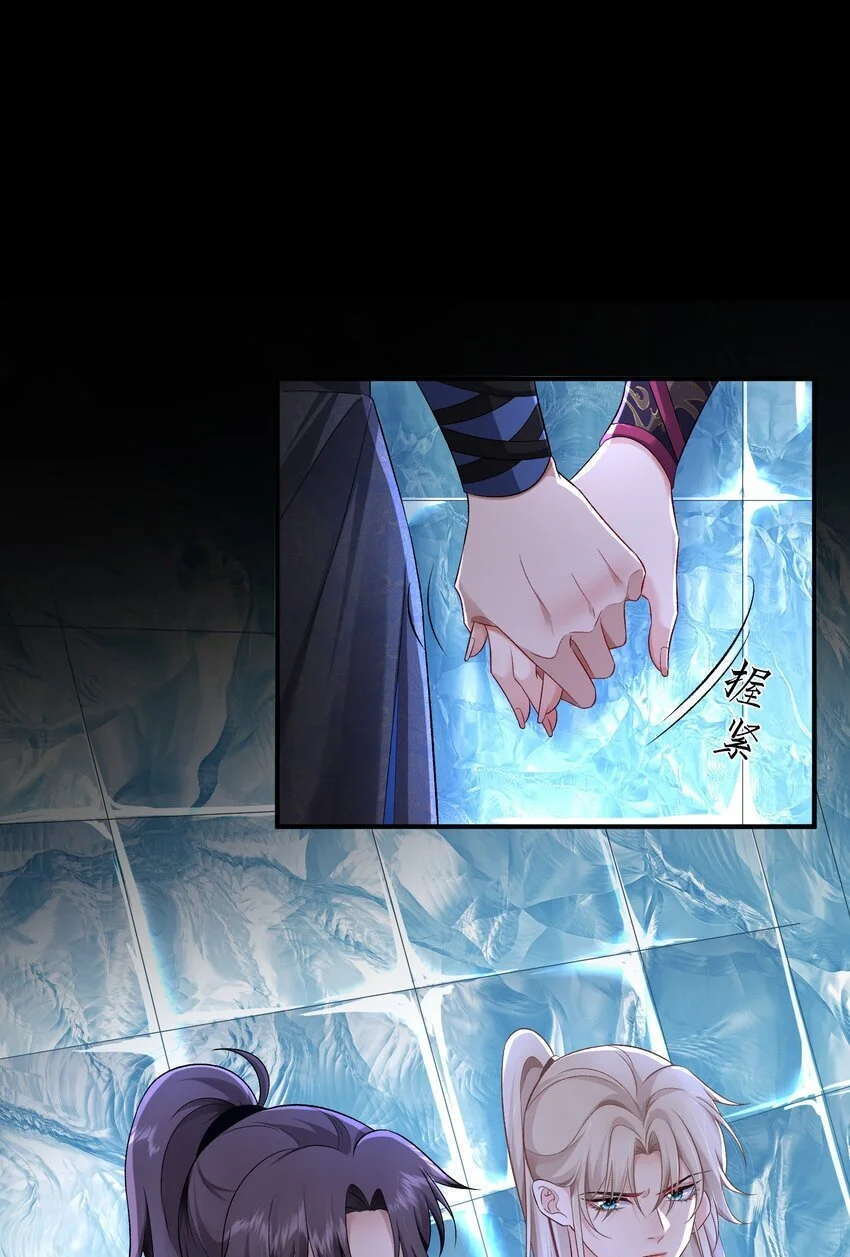 第14话 他的身体好暖 第3页