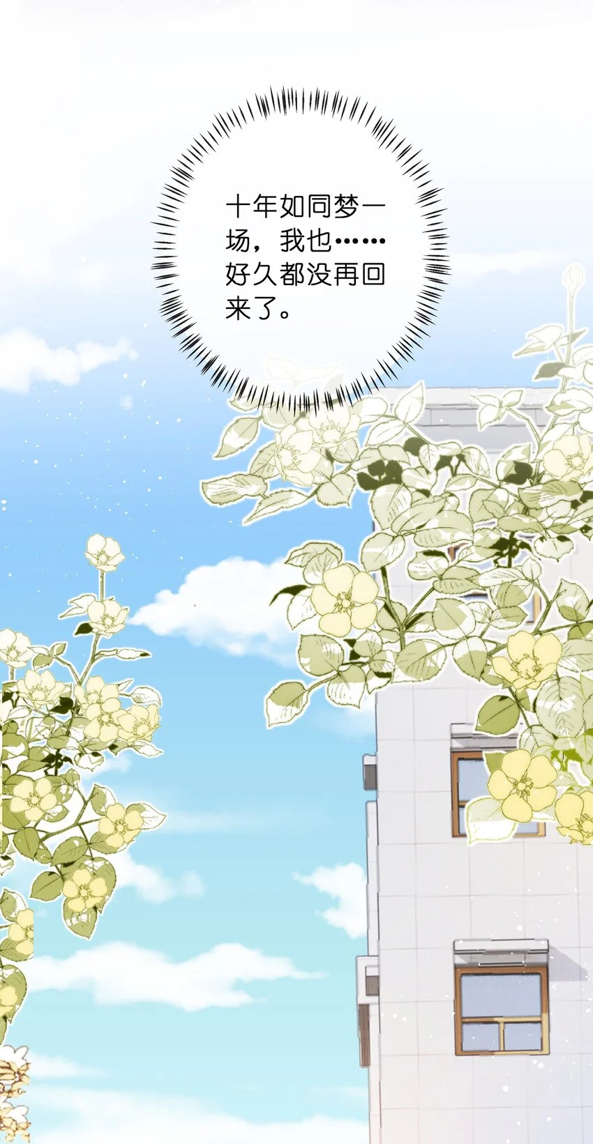 07 我不会赶你走的 第27页
