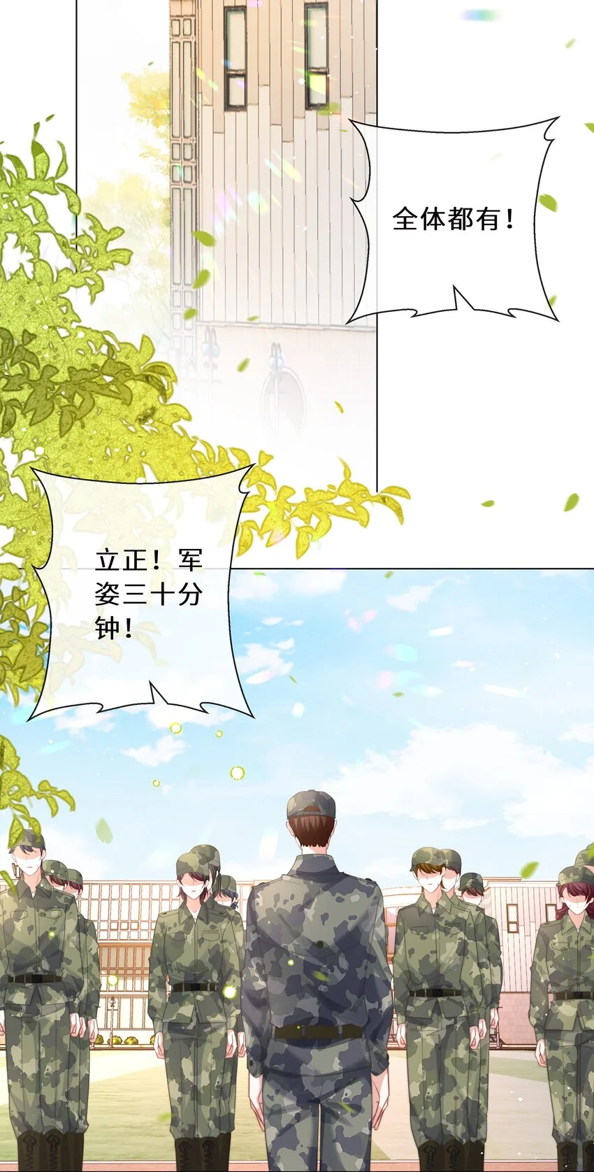 08 我帮你把把关 第19页