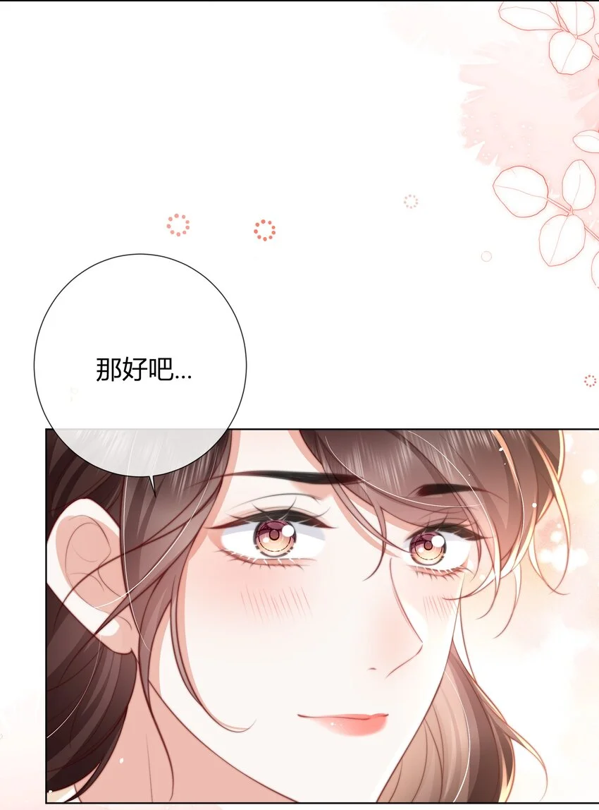 013 买药 第12页