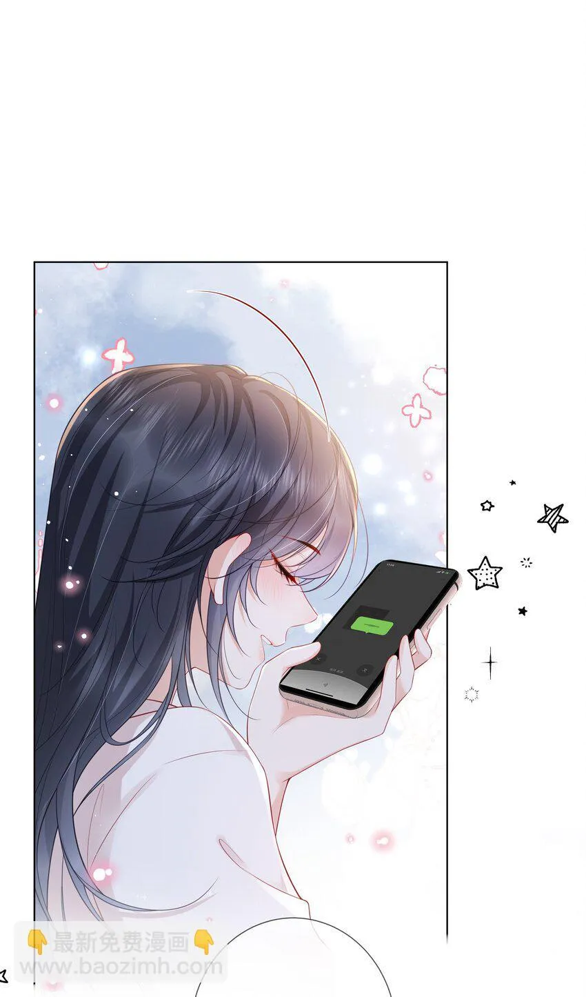 027 萧阿姨不是别人 第24页