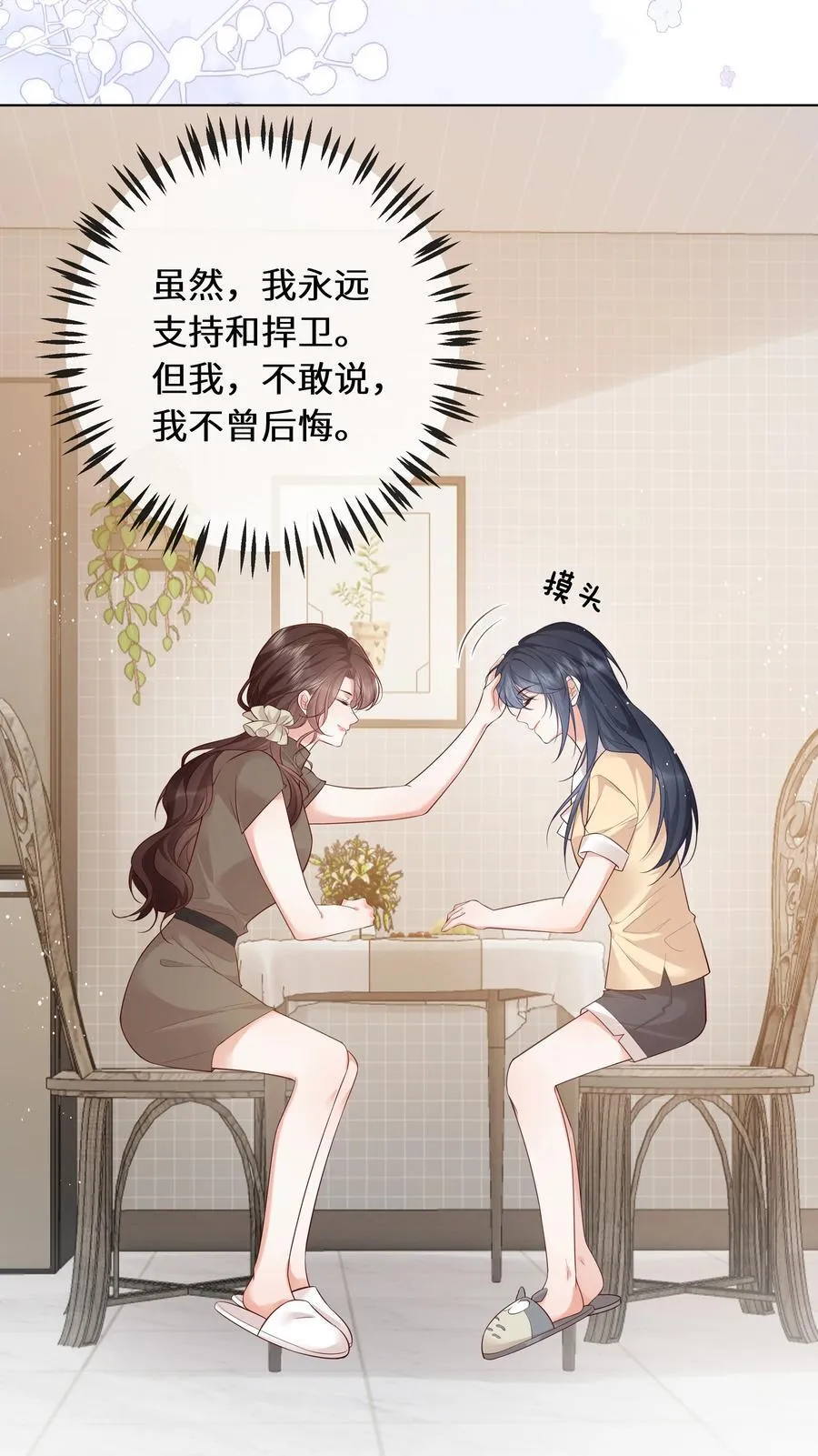 030 我在重点等你 第14页