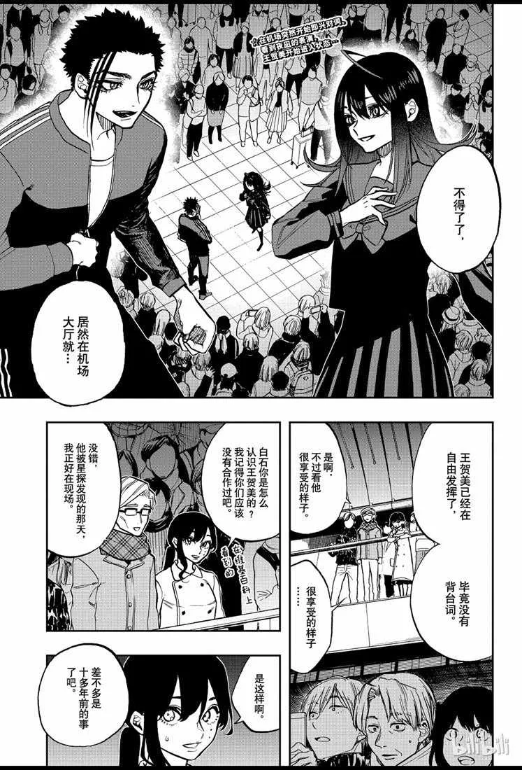 第74话 第1页