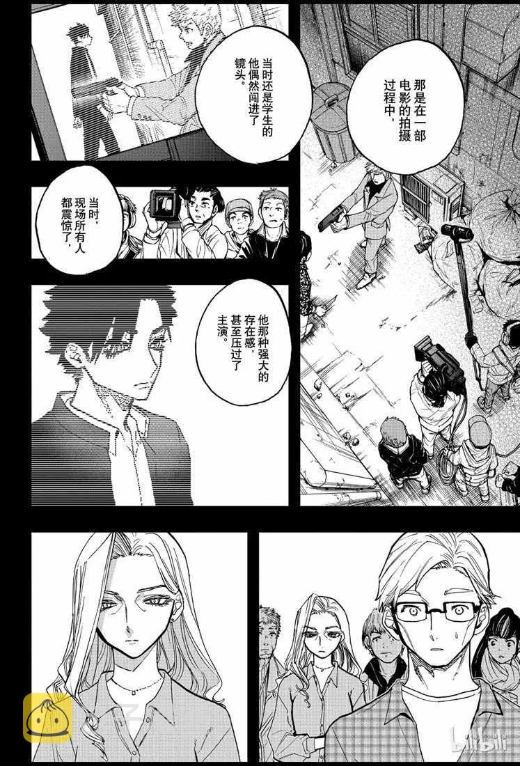 第74话 第2页