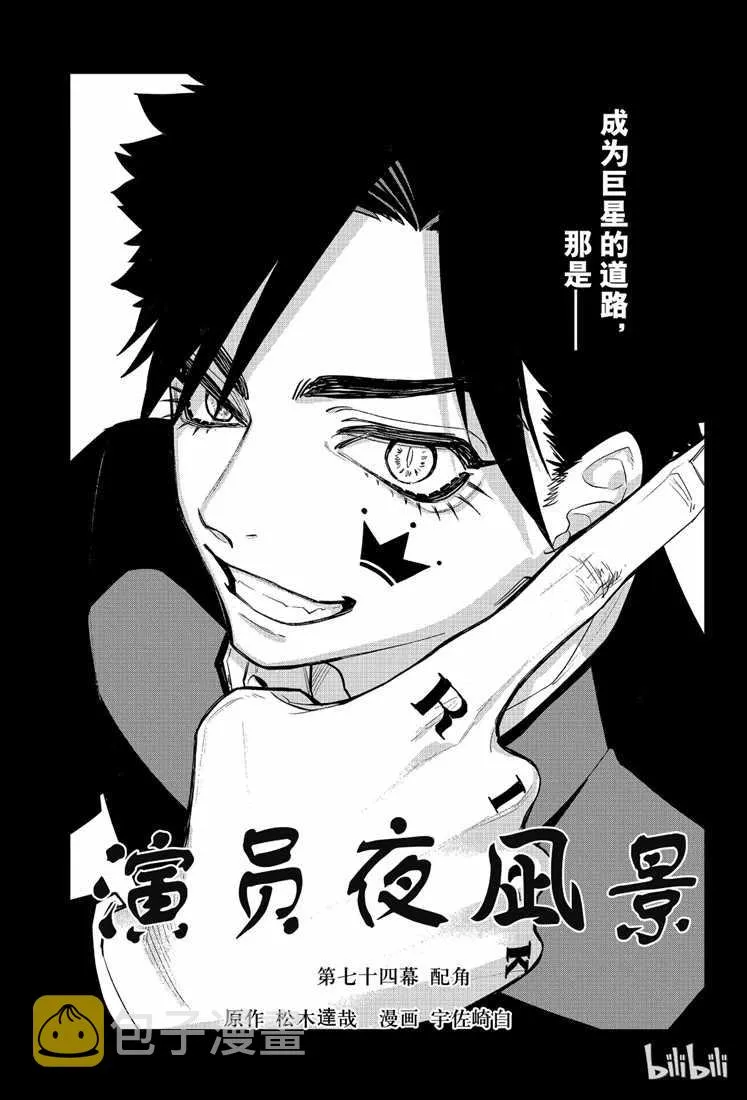 第74话 第3页
