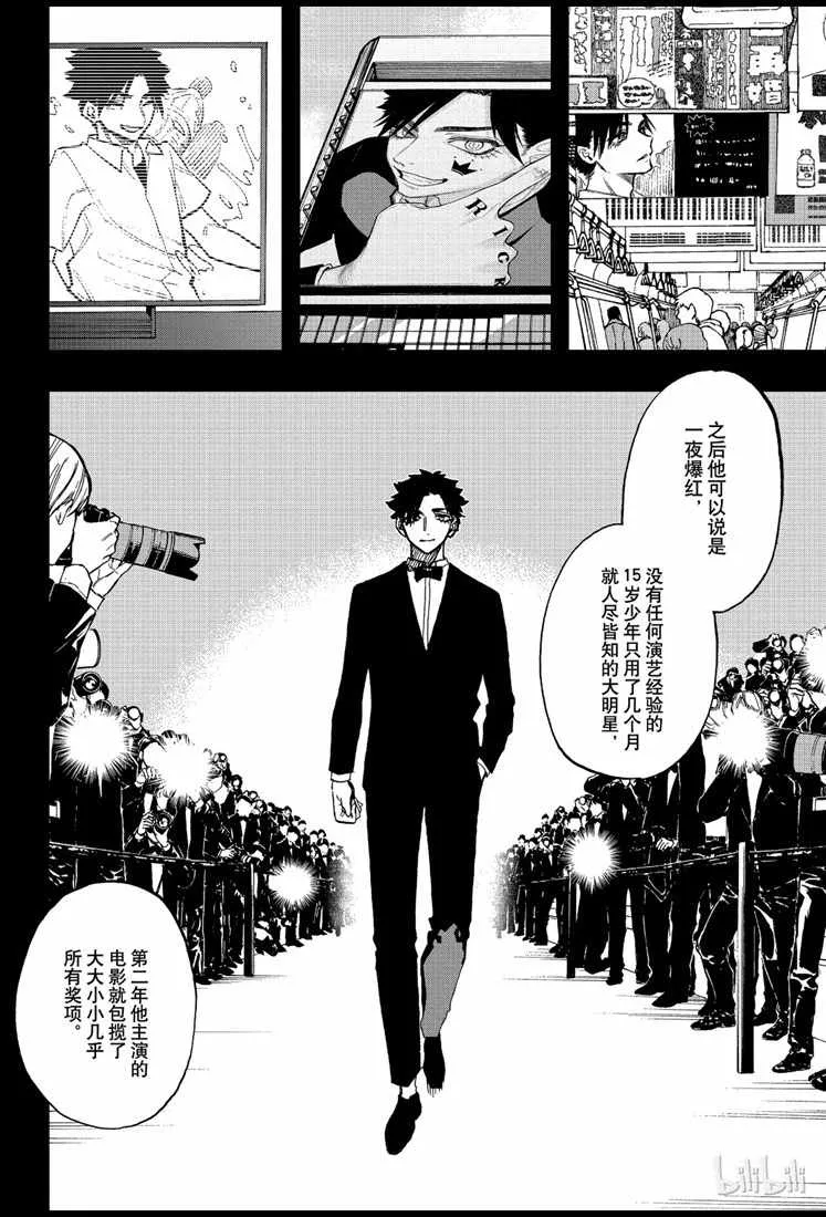 第74话 第4页