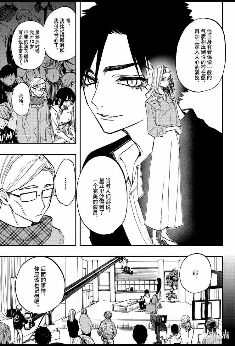第74话 第5页