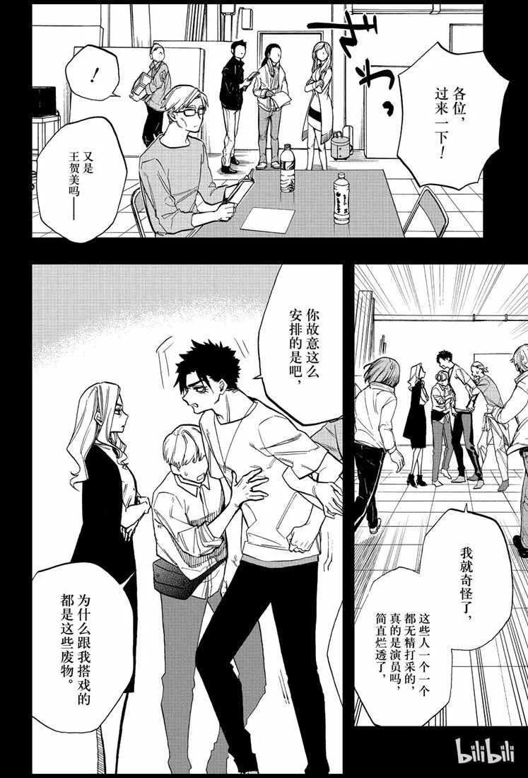 第74话 第6页