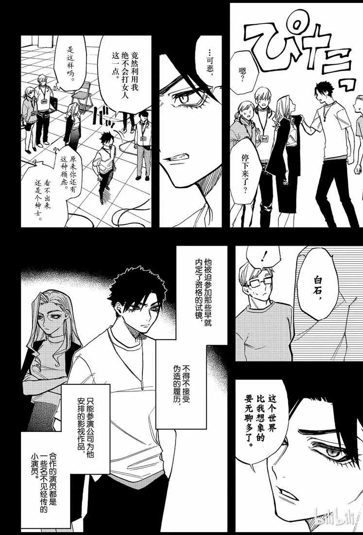 第74话 第8页