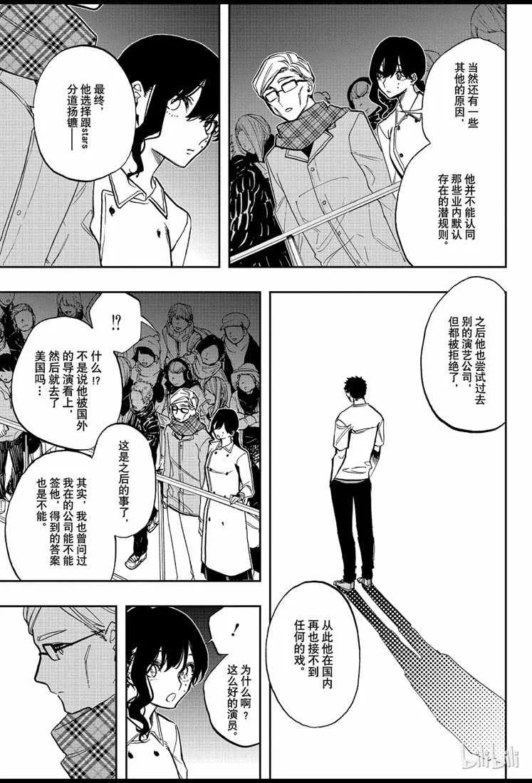 第74话 第9页