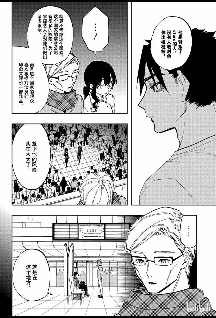 第74话 第10页