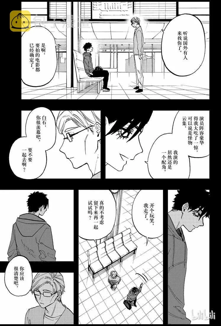 第74话 第11页