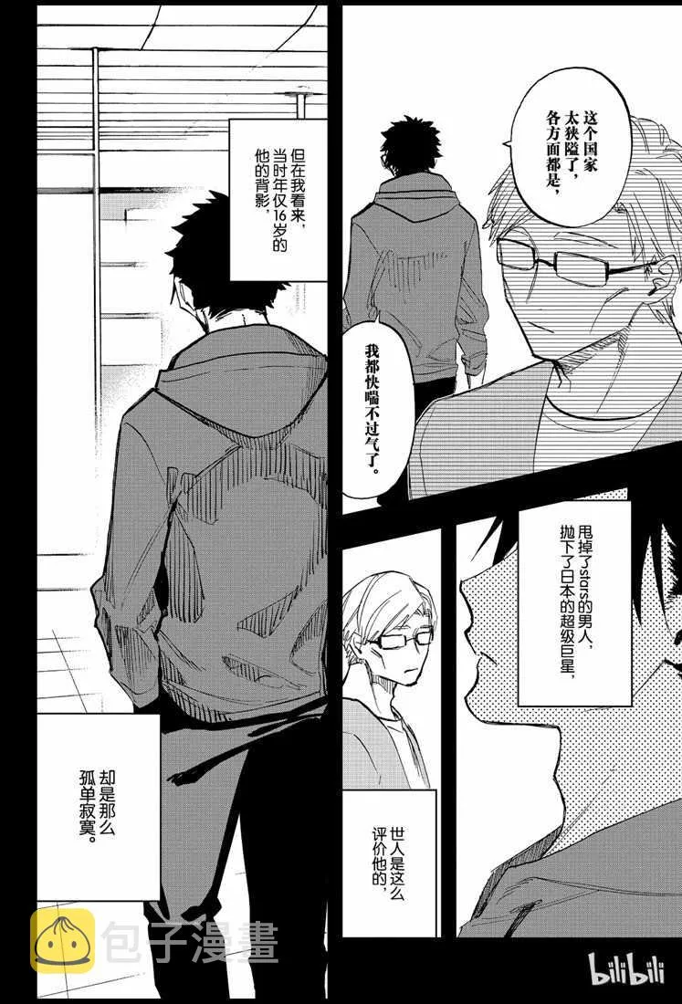 第74话 第12页