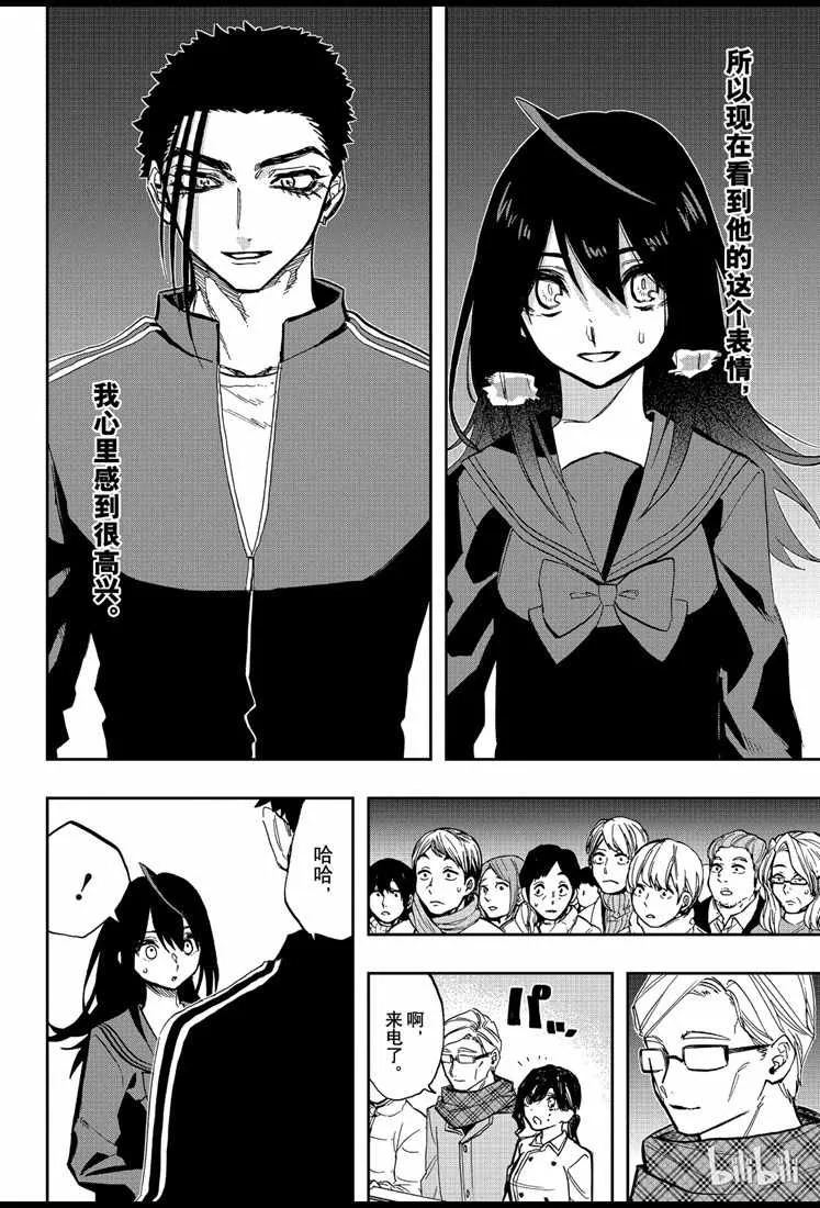 第74话 第14页