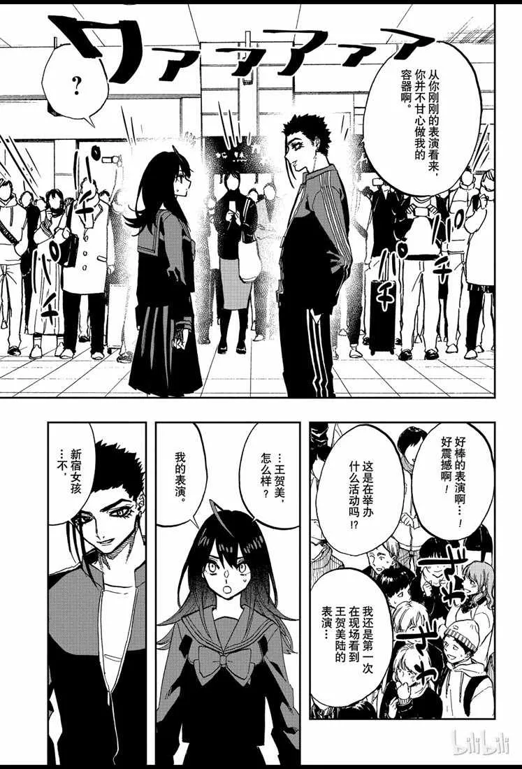 第74话 第15页