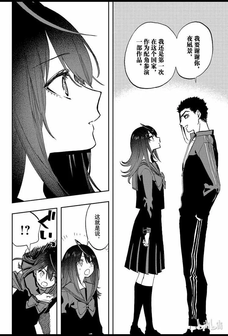 第74话 第16页