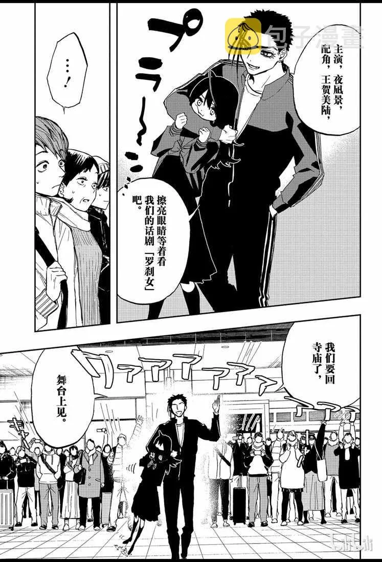第74话 第17页