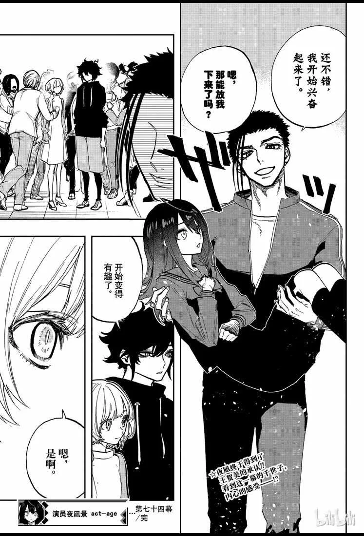 第74话 第19页
