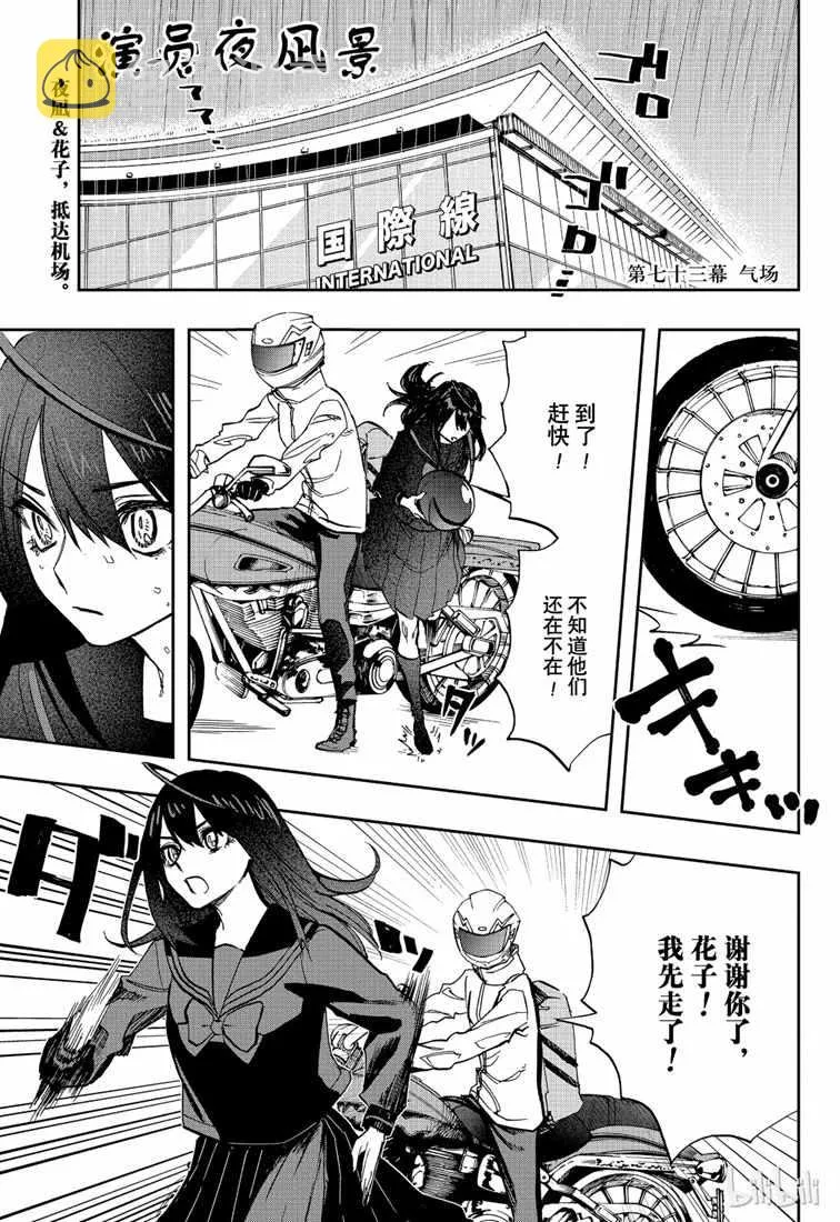 第73话 第1页